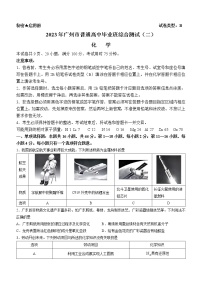 2023广州高三普通高中毕业班综合测试（二）（二模）化学无答案