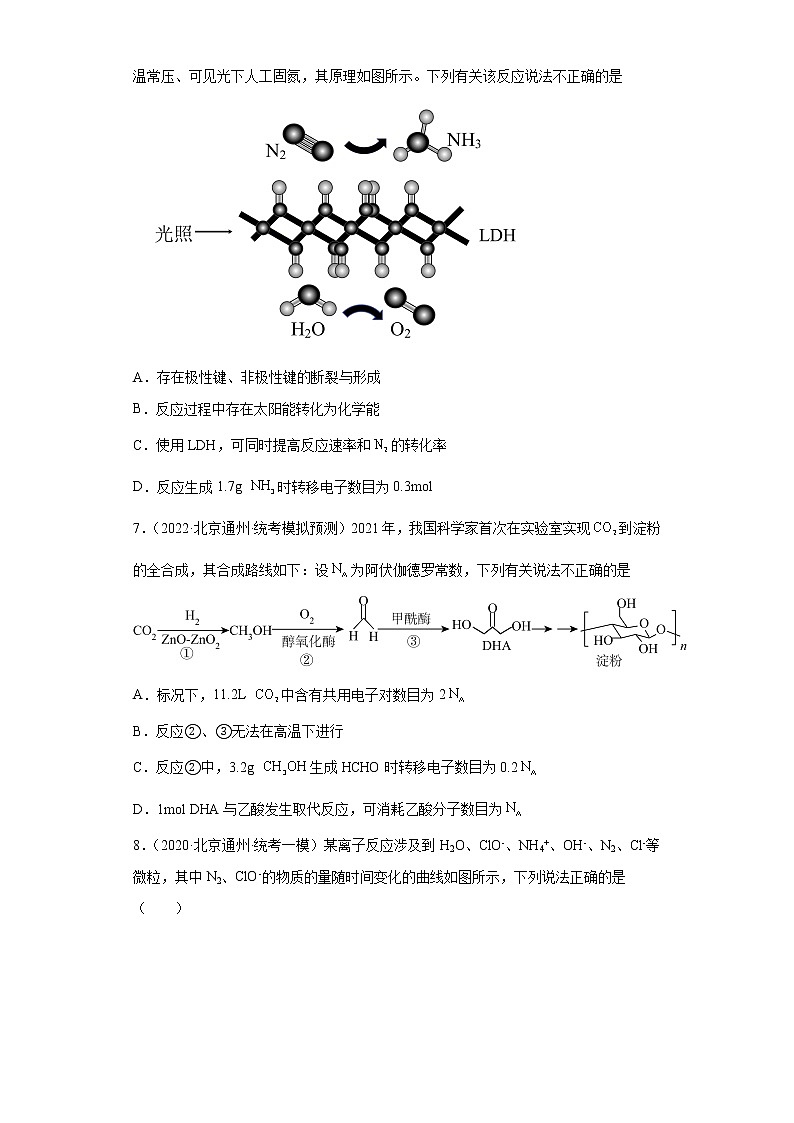 北京市通州区高考化学三年（2020-2022）模拟题分类汇编-06氧化还原反应03