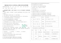 2023届山东省聊城市部分中学高三上学期9月开学考试化学试卷（PDF版）