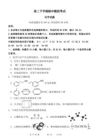 山东省菏泽市定陶山大附中2022-2023学年高二年级期中考前模拟-化学