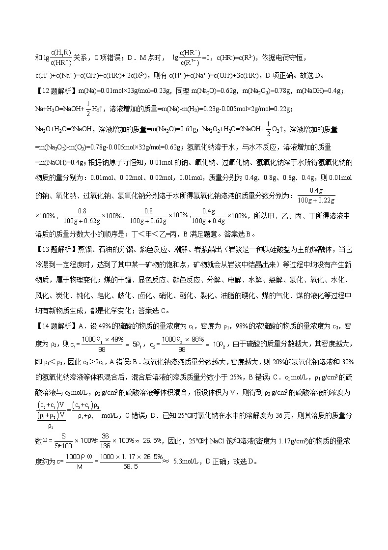 重庆缙云教育联盟2023年高考第二次诊断性检测 化学试题及答案02
