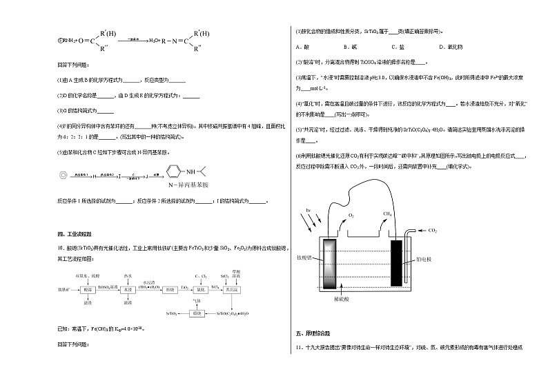 高考化学猜题卷十四（适用云南地区）（含解析）03