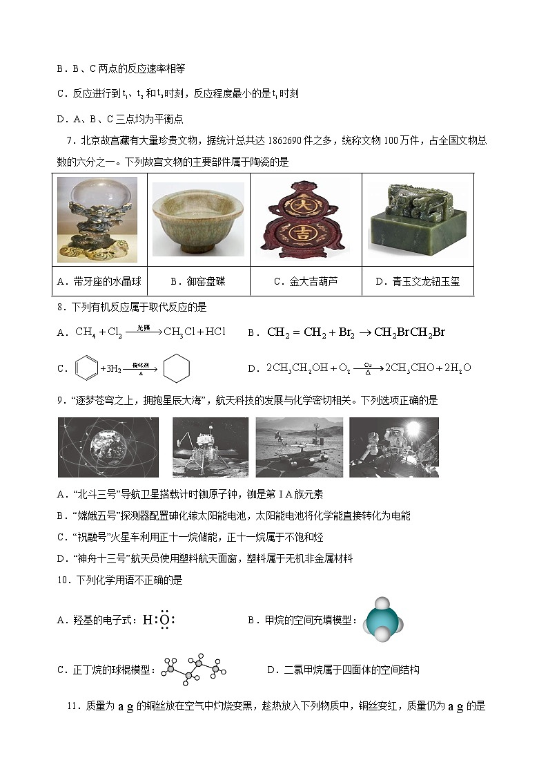 陕西省西安市周至县第四中学2022-2023学年高一下学期期中考试化学试题（Word版含答案）02
