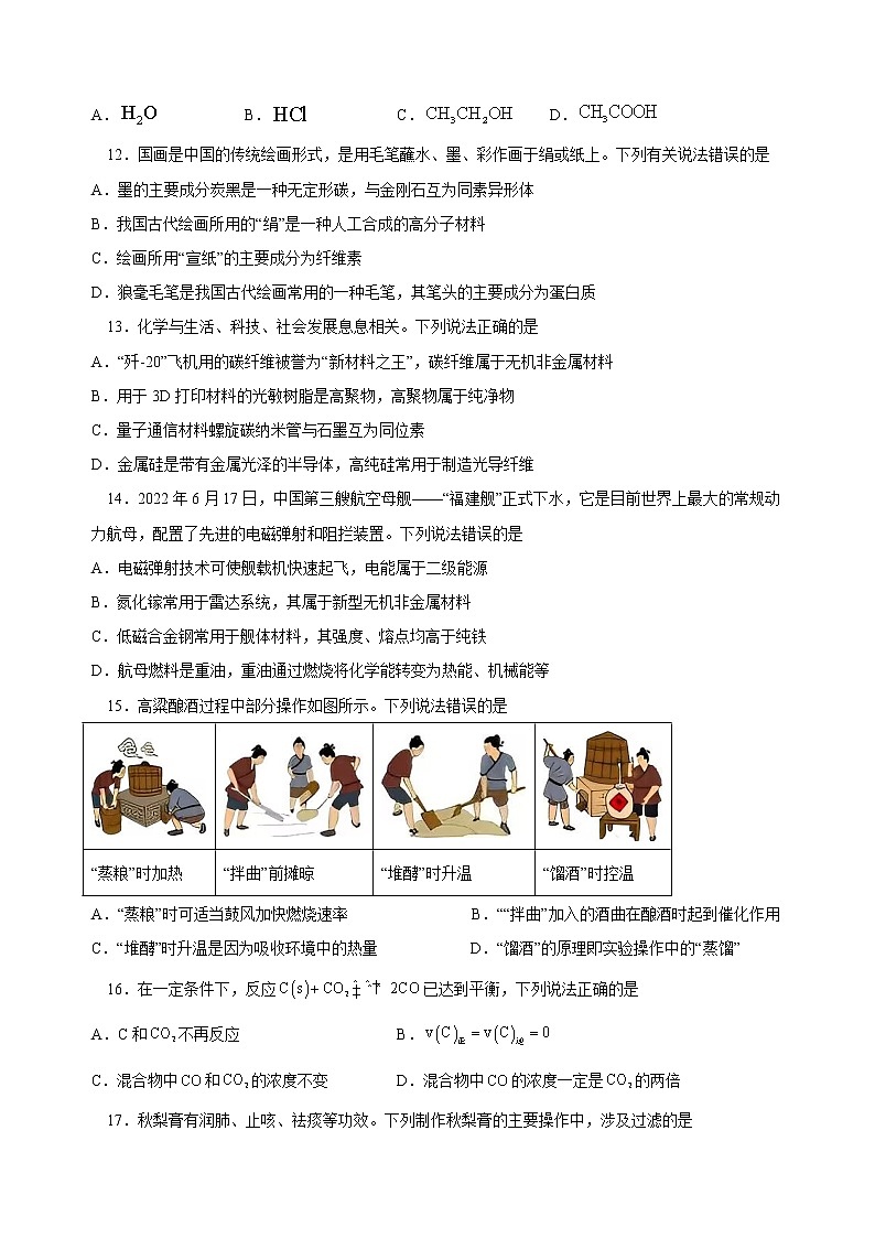 陕西省西安市周至县第四中学2022-2023学年高一下学期期中考试化学试题（Word版含答案）03