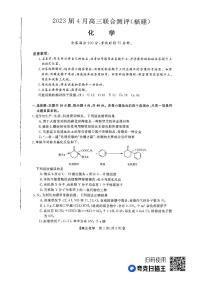 2023届福建省百校联盟高三三模考试化学试题（无答案）