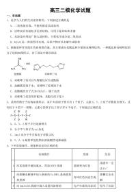 安徽省蚌埠市2023届高三二模理科综合化学试题含答案