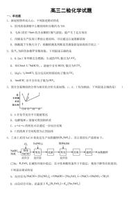 福建省福州市2023届高三二模化学试题含答案