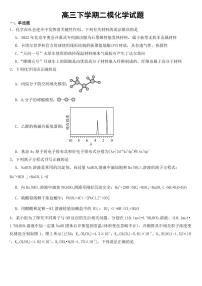 湖南省2023届高三下学期二模化学试题含答案