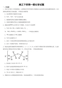 山东省青岛市2023届高三下学期一模化学试题