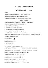 江苏省镇江市重点中学2022-2023学年高一下学期期中校际联考化学试卷及参考答案