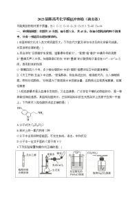 2023届新高考化学模拟冲刺卷（湖北卷）（含解析）