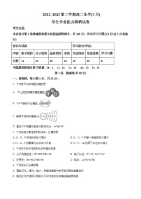 天津市静海区重点中学2022-2023学年高二下学期3月学业能力调研化学试题（解析版）