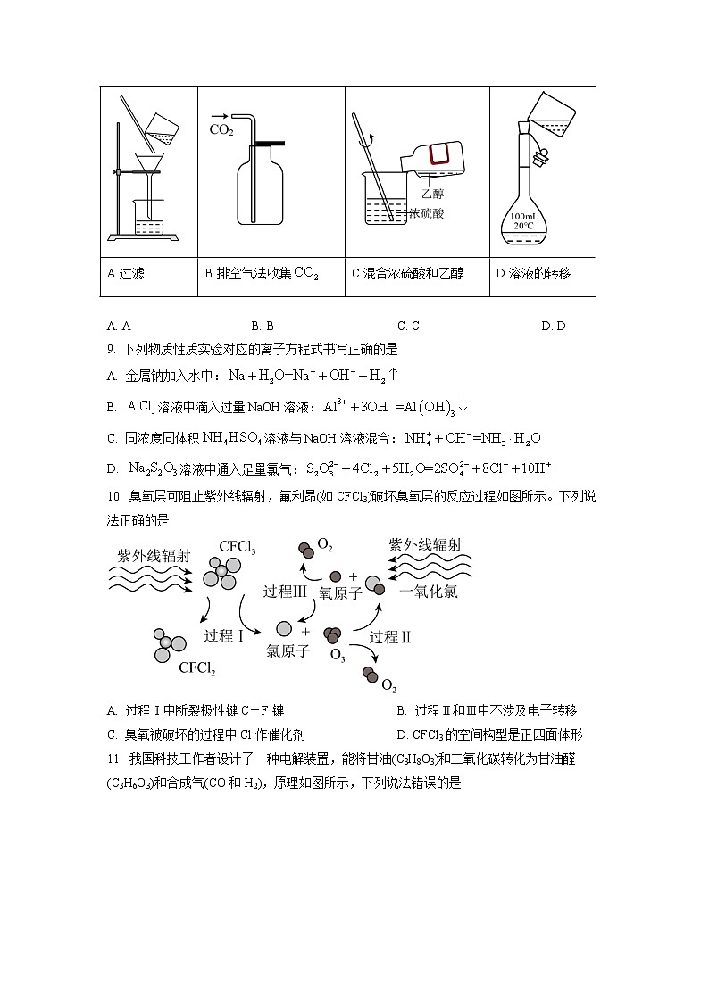 天津市红桥区2023届高三下学期一模考试化学试题（解析版 原卷版）03