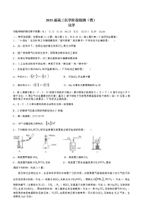 江苏省海安高级中学2022-2023学年高三下学期3月月考化学试题