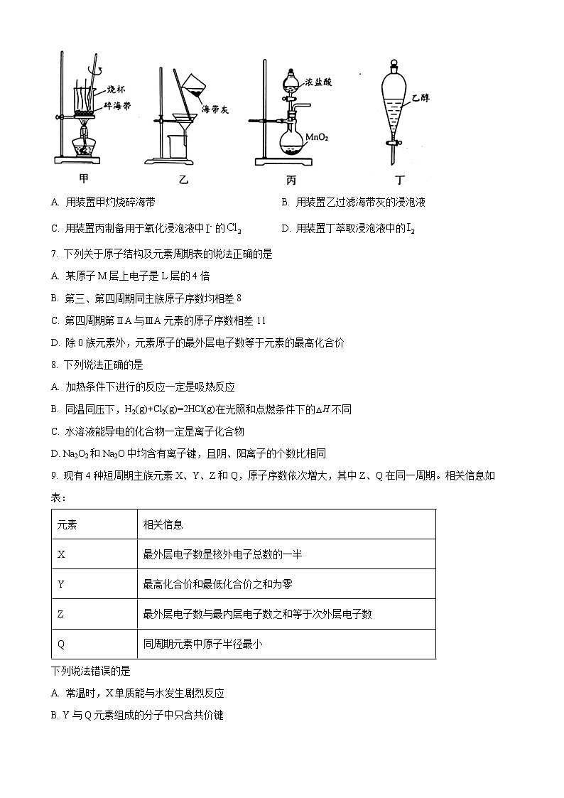 山东省烟台招远市重点中学2022-2023学年高一下学期期中考试化学（等级考）试题（Word版含答案）03