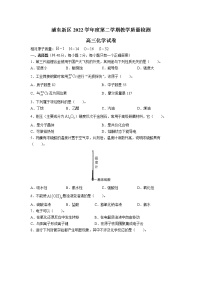 上海市浦东新区2022-2023学年高三下学期4月模拟质量调研化学试题(无答案)