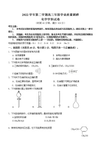 上海市青浦区2022-2023学年高三二模测试化学试题（含答案）