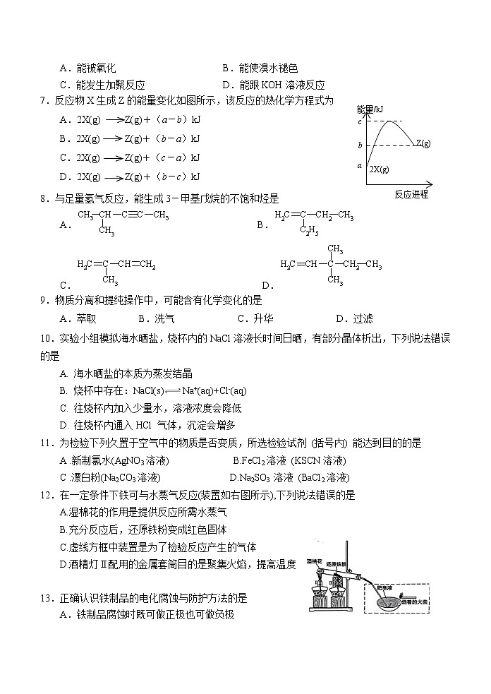 上海市青浦区2022-2023学年高三二模测试化学试题（含答案）02