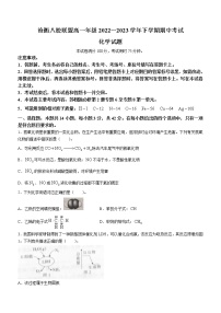 河北省沧衡八校联盟2022-2023学年高一下学期期中考试化学试题（Word版含答案）