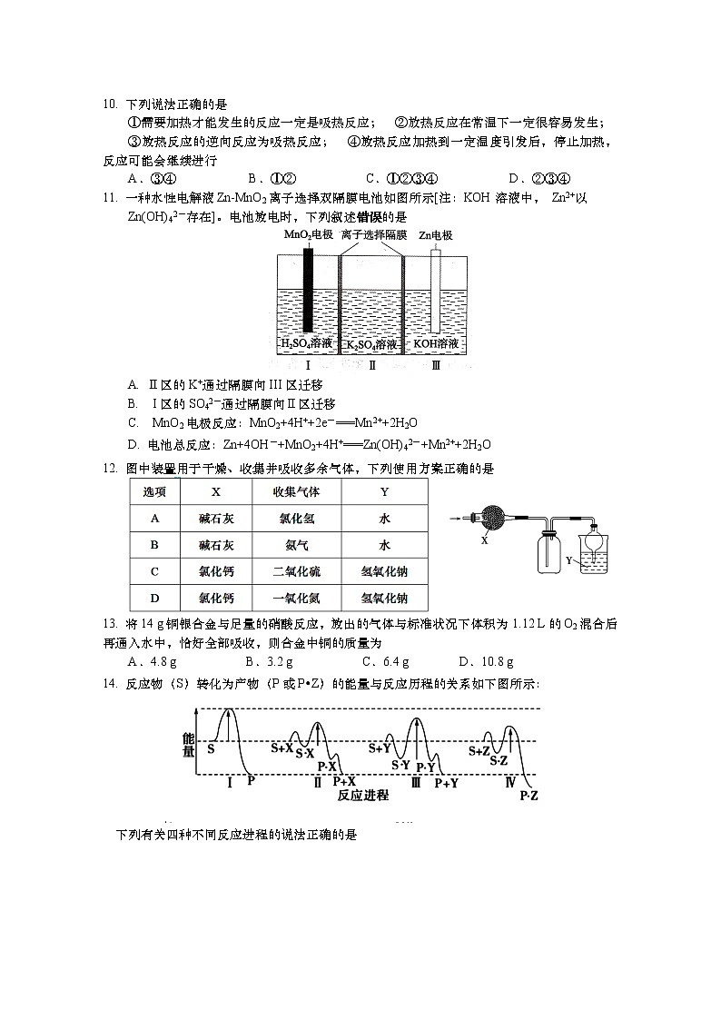 江苏省盐城市阜宁县2022-2023学年高一下学期4月期中考试化学试题（Word版含答案）03
