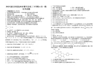 2023届江西省抚州市黎川县高三下学期4月一模化学试题（Word版含答案）