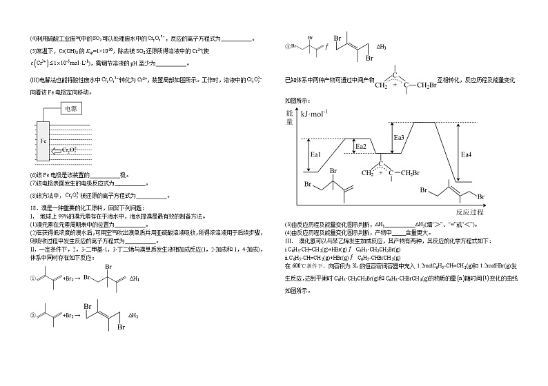 2023届江西省抚州市黎川县高三下学期4月一模化学试题（Word版含答案）03