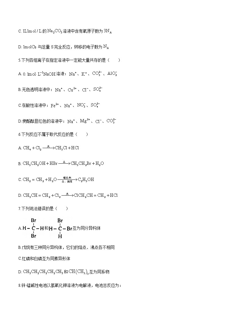 湖南省长沙市芙蓉区2022-2023学年高一下学期期中考试化学试题（Word版含答案）02