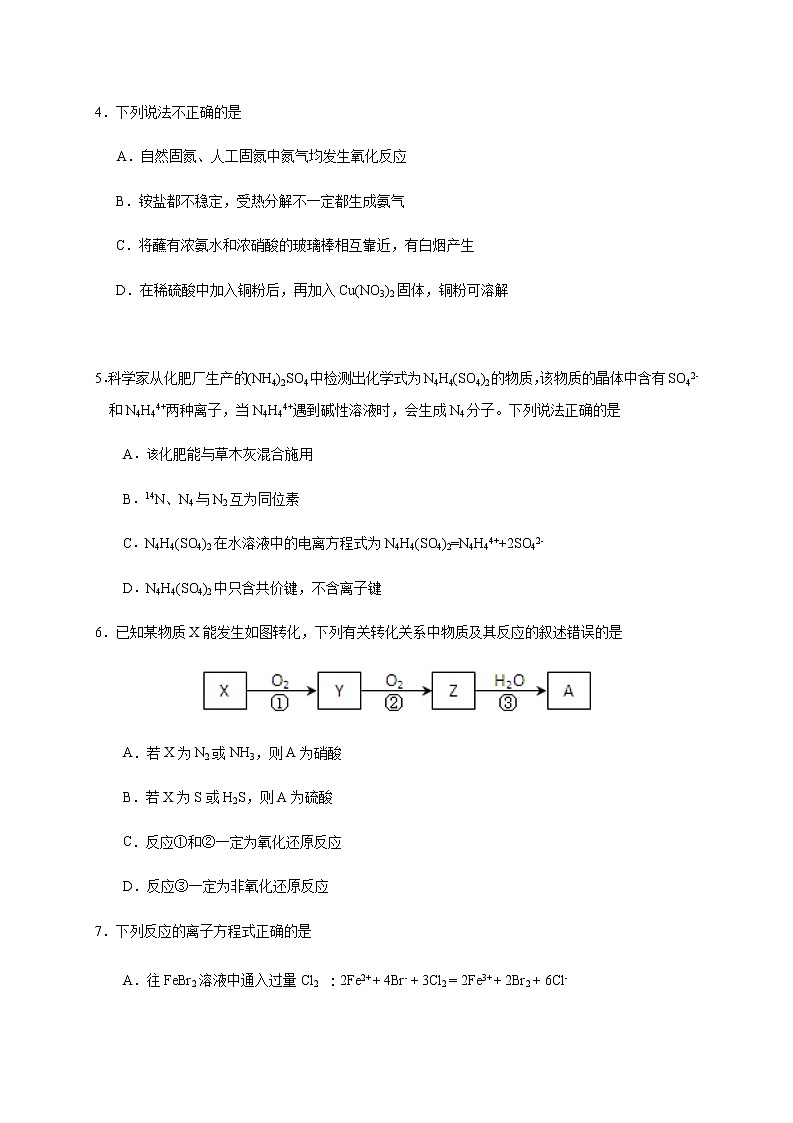 福建省泉州市三校2022-2023学年高一下学期4月期中联考化学试题（Word版含答案）02
