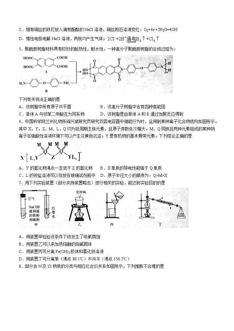 湖南省娄底市部分学校2022-2023学年高三下学期第三次模拟化学试题（Word版含答案）02