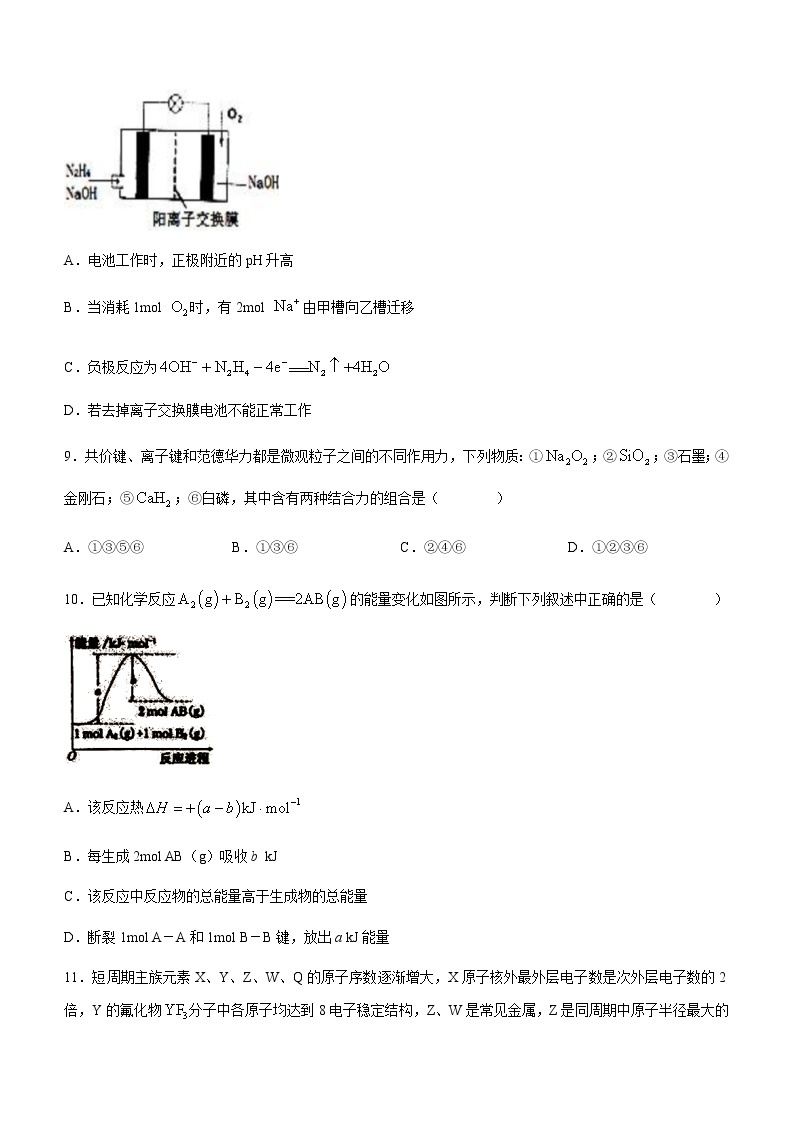 广东省揭阳市三所中学联考2022-2023学年高二下学期4月期中考试化学试题（Word版含答案）03