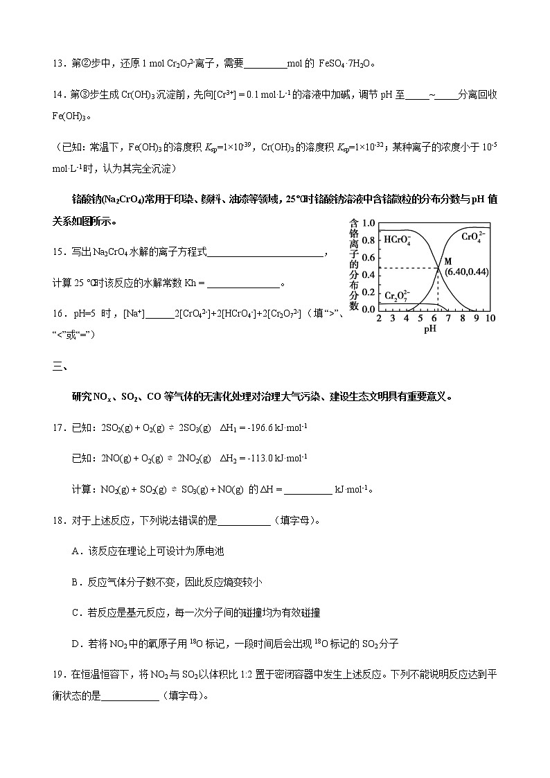 上海市上交附高2022-2023学年高二下学期期中考试化学试卷（Word版含答案）03