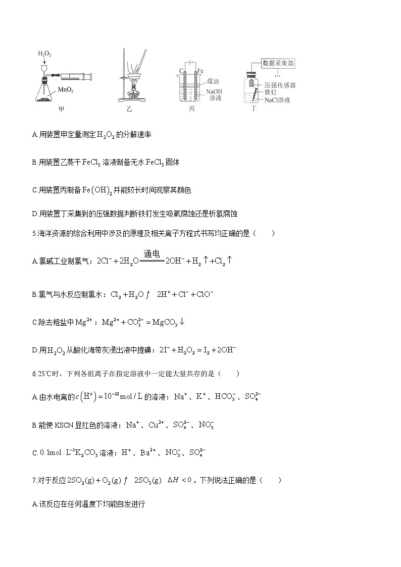 江苏省常州市金坛区2022-2023学年高二下学期期中质量调研化学试题（Word版含答案）02