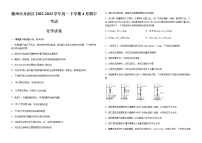 江西省赣州市龙南区2022-2023学年高一下学期4月期中考试化学试题（含解析）