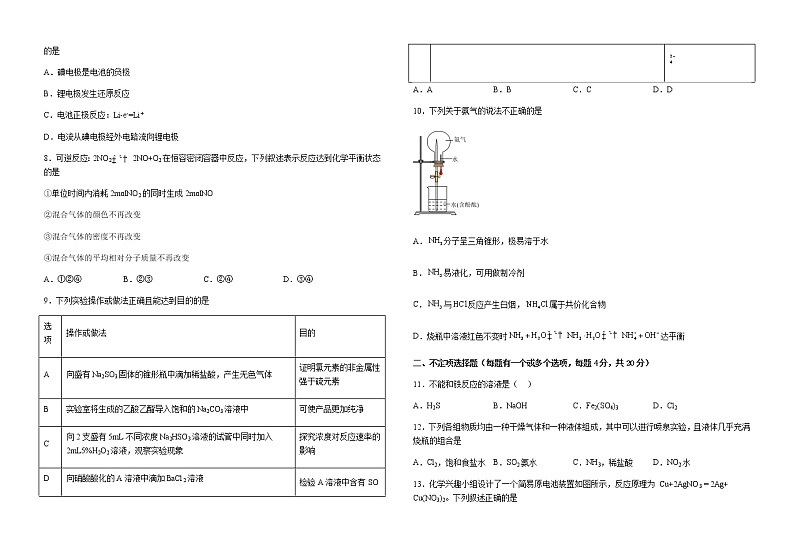 江西省赣州市龙南区2022-2023学年高一下学期4月期中考试化学试题（含解析）02
