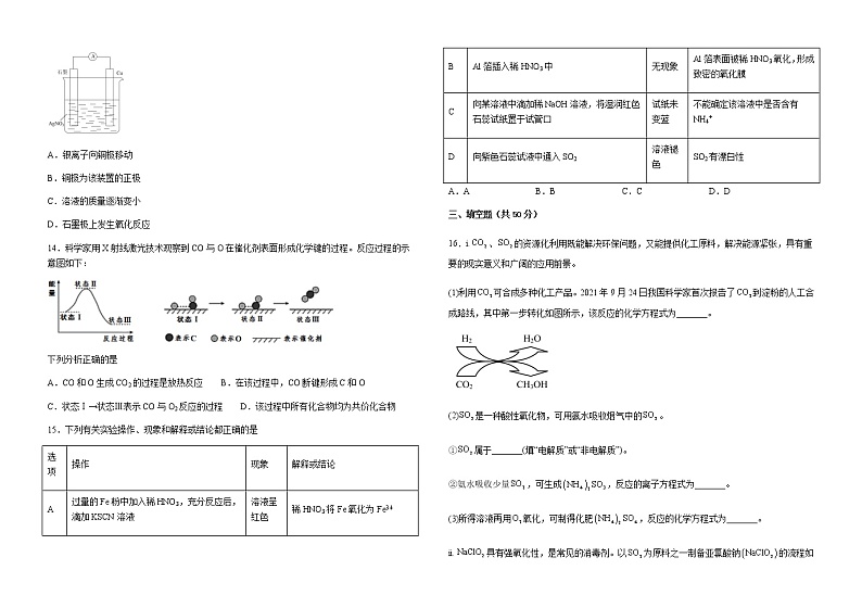 江西省赣州市龙南区2022-2023学年高一下学期4月期中考试化学试题（含解析）03