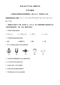 精品解析：浙江省杭州高级中学2022-2023学年高三上学期模拟考试化学试题