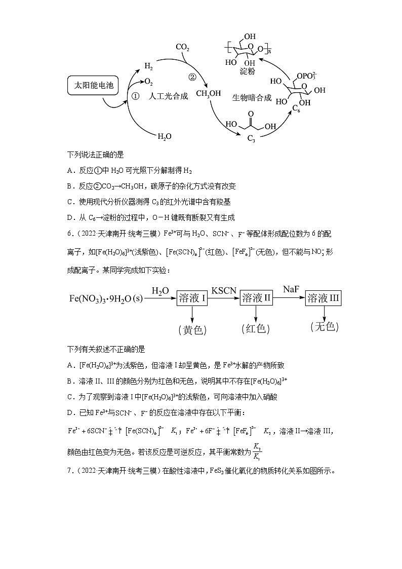 天津高考化学三年（2020-2022）模拟题分类汇编-27化学反应速率与化学平衡（1）选择题03