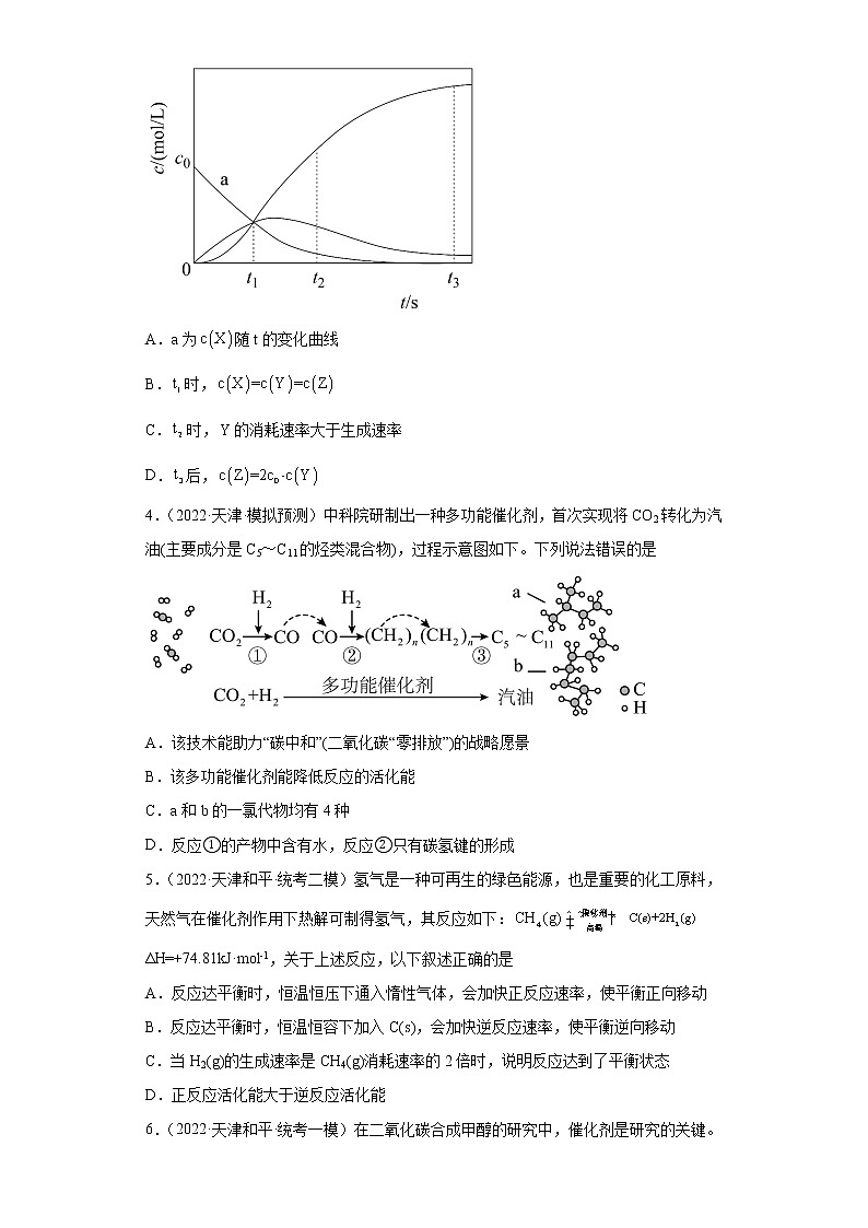 天津高考化学三年（2020-2022）模拟题分类汇编-28化学反应速率与化学平衡（2）选择题第2页