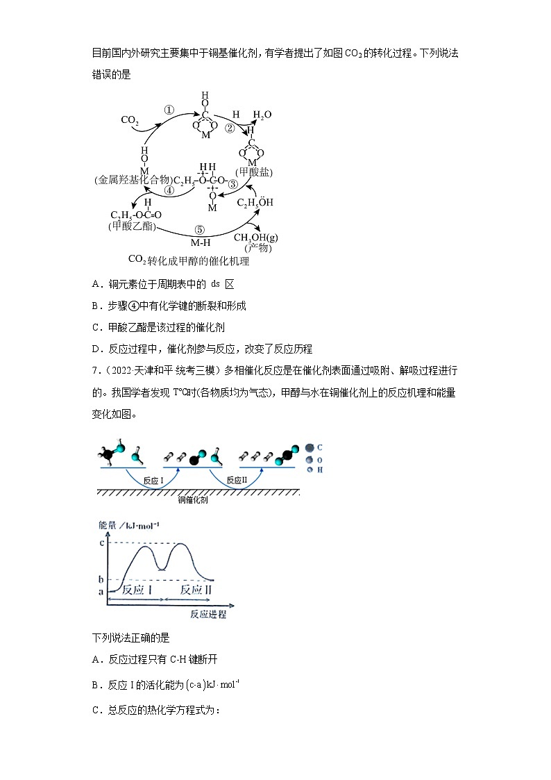 天津高考化学三年（2020-2022）模拟题分类汇编-28化学反应速率与化学平衡（2）选择题第3页