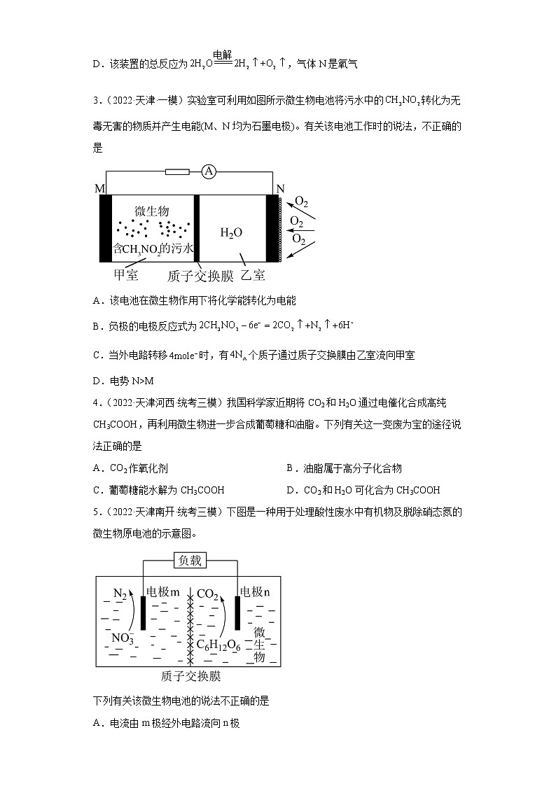 天津高考化学三年（2020-2022）模拟题分类汇编-35化学能与电能（1）选择题02