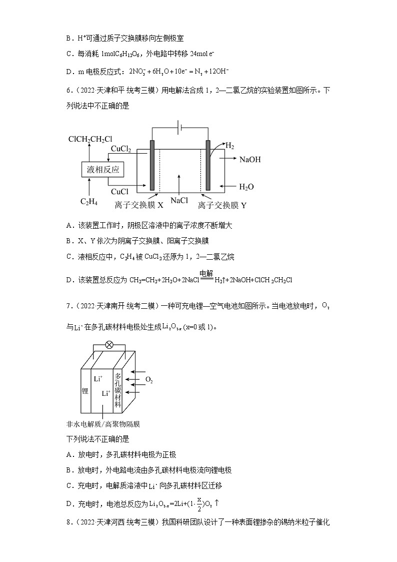 天津高考化学三年（2020-2022）模拟题分类汇编-35化学能与电能（1）选择题03