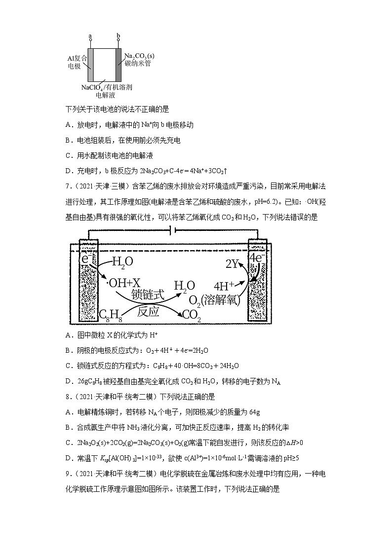 天津高考化学三年（2020-2022）模拟题分类汇编-37化学能与电能（3）选择题03
