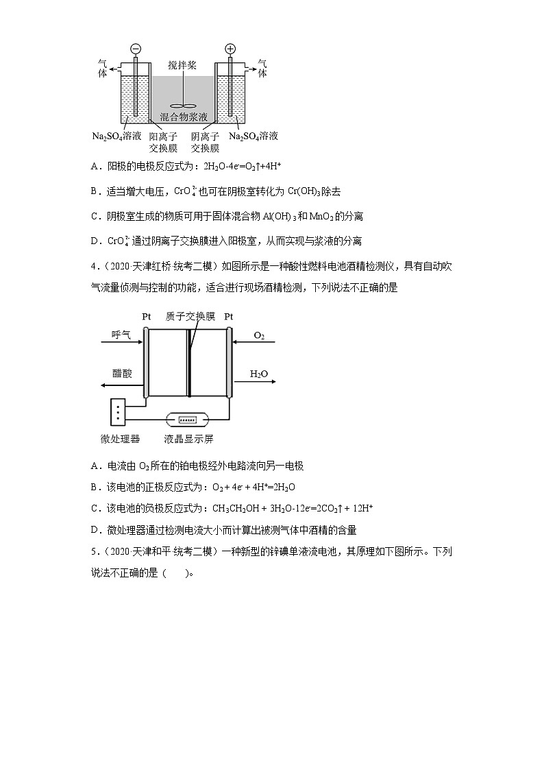 天津高考化学三年（2020-2022）模拟题分类汇编-38化学能与电能（4）选择题02