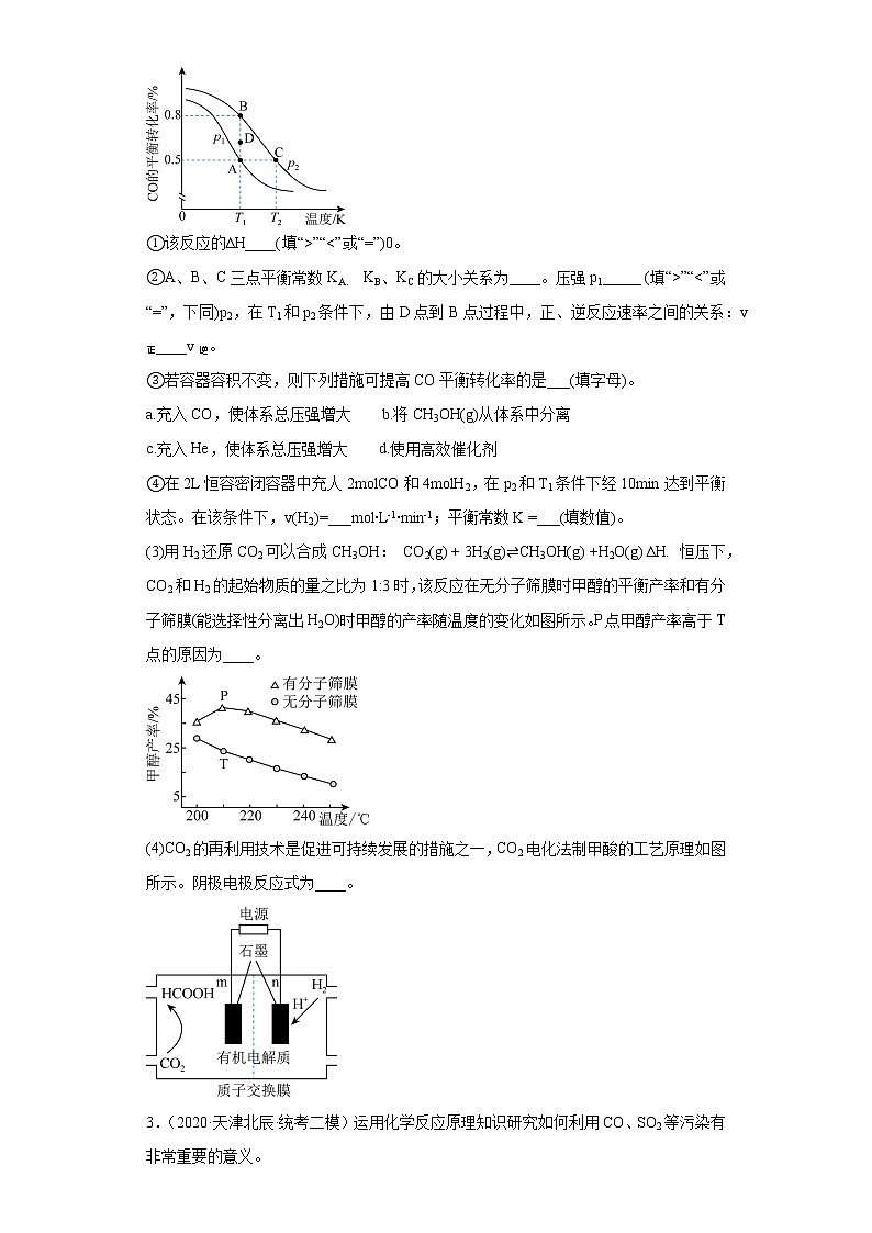 天津高考化学三年（2020-2022）模拟题分类汇编-40化学能与电能（2）解答题03