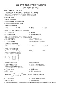 2023年上海市奉贤区高三二模考试化学试卷含详解