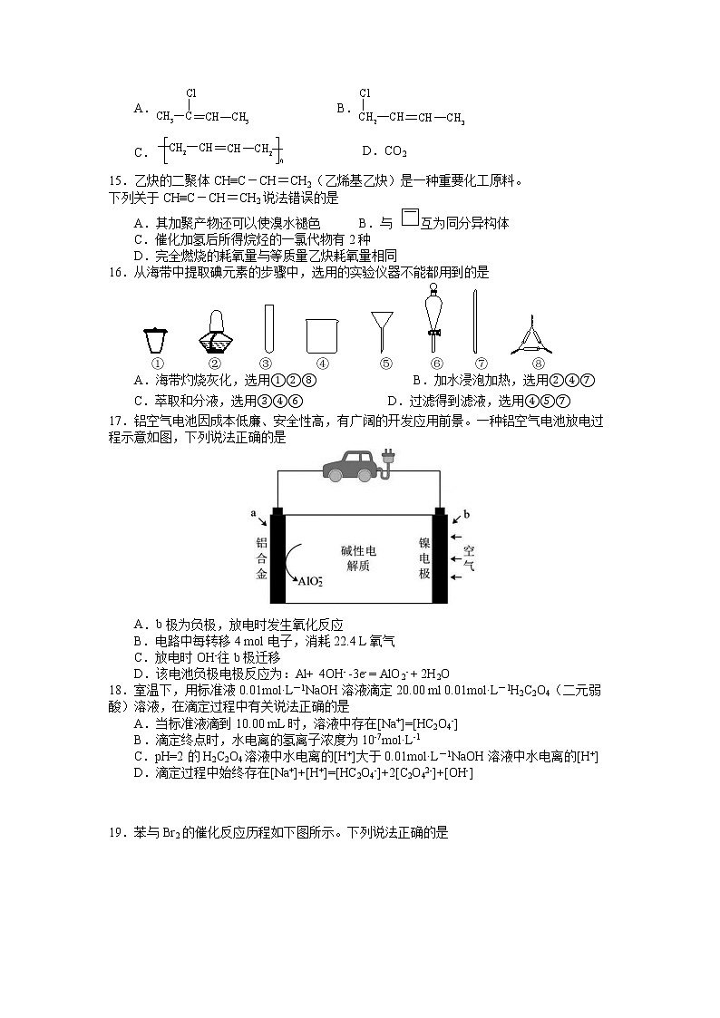 2023年上海市嘉定区高三二模化学试卷含答案02