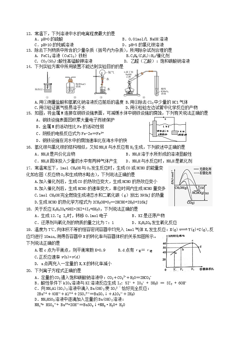 2023年上海市长宁区高三二模考化学试卷含答案第2页