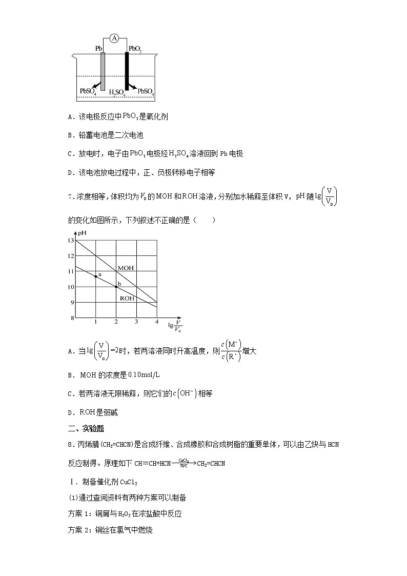 贵州省遵义市2022-2023学年高三第二次模拟理综化学试卷（含解析）第2页