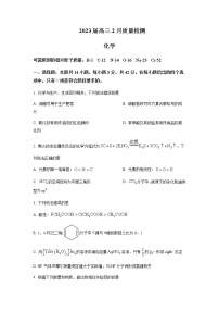 2022-2023学年湖南省名校联盟高三下学期2月联考化学试题含答案