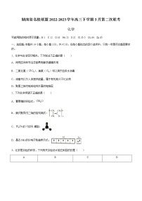 2022-2023学年湖南省名校联盟高三下学期3月第二次联考化学试题含解析